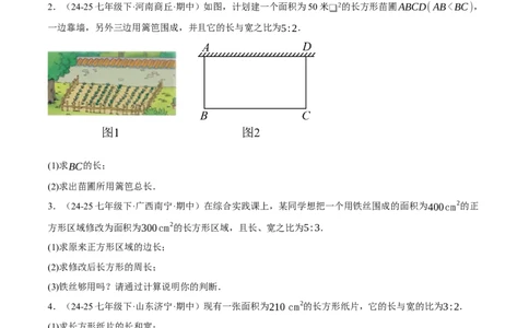 2.2平方根与立方根（分层作业）（原题版）_北师大初中数学_8上-北师大版初中数学_初中数学北师大8上-2025秋季新版_第二套推荐25_07习题试卷_同步练习_分层作业