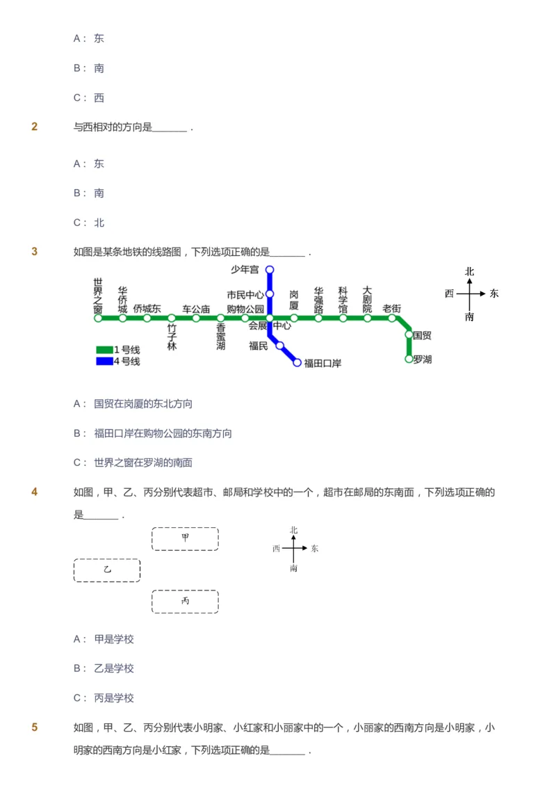课本+自我巩固+课堂落实_《爱学习》小学初中数学和奥数资料_高斯数学爱学习课件_8北师小学能力提高_爱学习北师大1-6能力提高课件1+2_数学2阶能力提高_2021春数学2阶能力提高