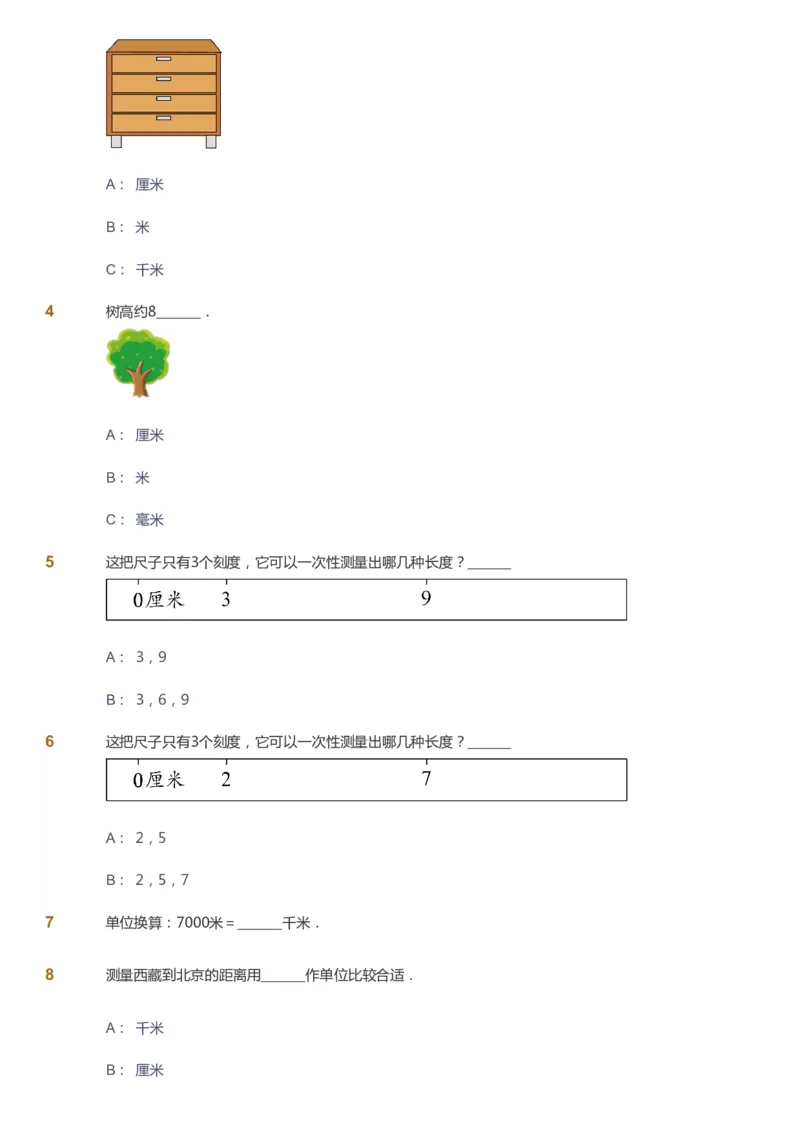 课本+自我巩固+课堂落实_《爱学习》小学初中数学和奥数资料_高斯数学爱学习课件_8北师小学能力提高_爱学习北师大1-6能力提高课件1+2_数学2阶能力提高_2021春数学2阶能力提高