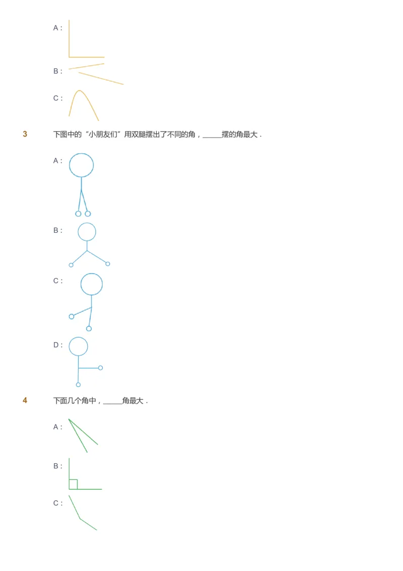 课本+自我巩固+课堂落实_《爱学习》小学初中数学和奥数资料_高斯数学爱学习课件_8北师小学能力提高_爱学习北师大1-6能力提高课件1+2_数学2阶能力提高_2021春数学2阶能力提高