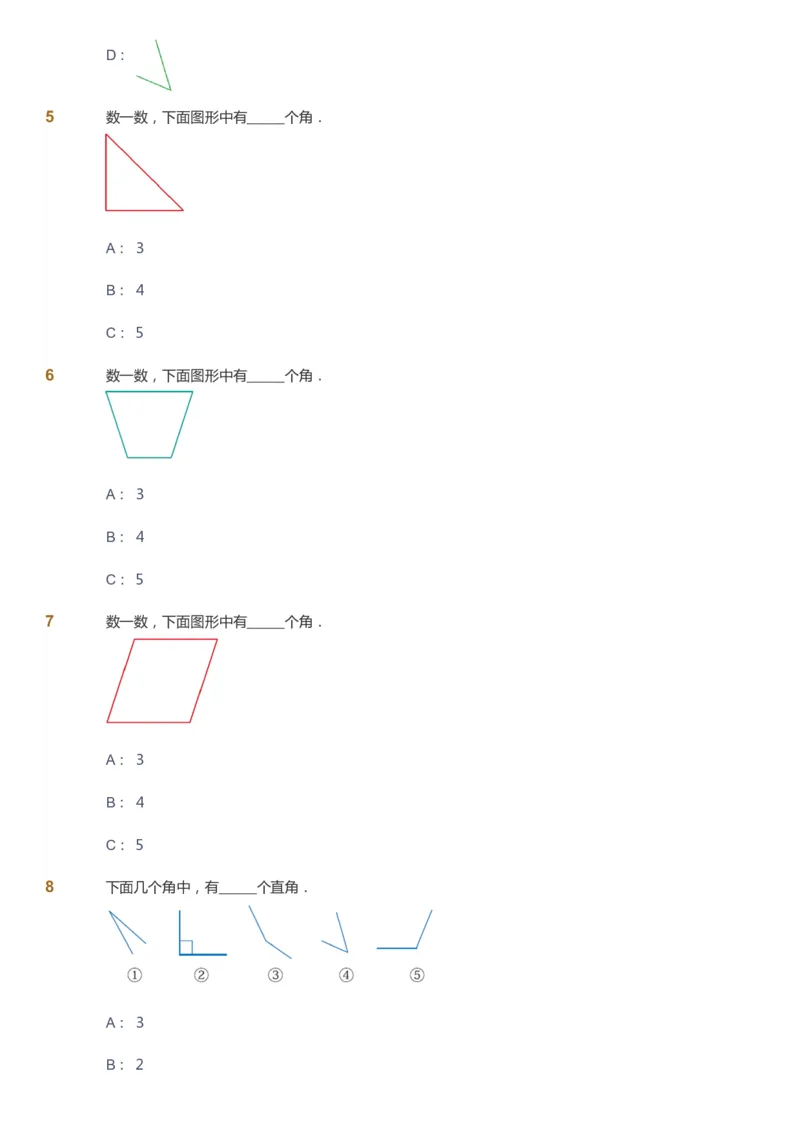课本+自我巩固+课堂落实_《爱学习》小学初中数学和奥数资料_高斯数学爱学习课件_8北师小学能力提高_爱学习北师大1-6能力提高课件1+2_数学2阶能力提高_2021春数学2阶能力提高