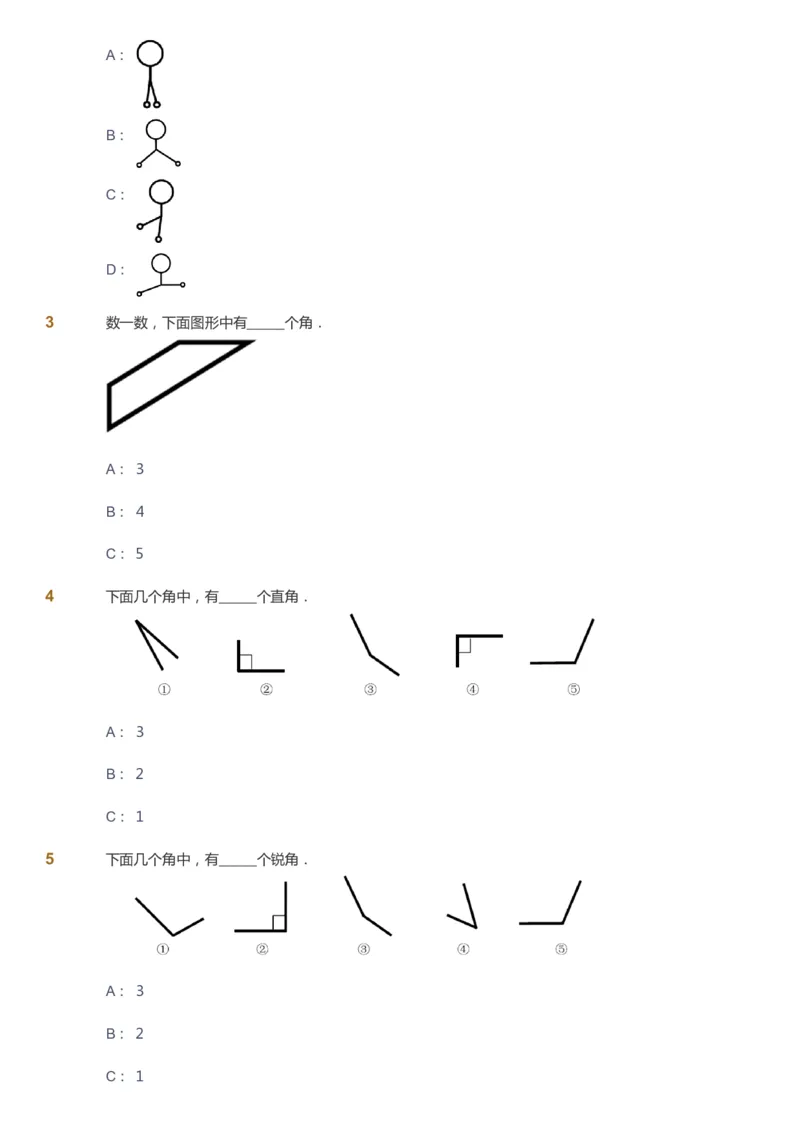 课本+自我巩固+课堂落实_《爱学习》小学初中数学和奥数资料_高斯数学爱学习课件_8北师小学能力提高_爱学习北师大1-6能力提高课件1+2_数学2阶能力提高_2021春数学2阶能力提高