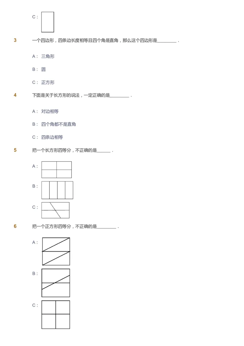 课本+自我巩固+课堂落实_《爱学习》小学初中数学和奥数资料_高斯数学爱学习课件_8北师小学能力提高_爱学习北师大1-6能力提高课件1+2_数学2阶能力提高_2021春数学2阶能力提高