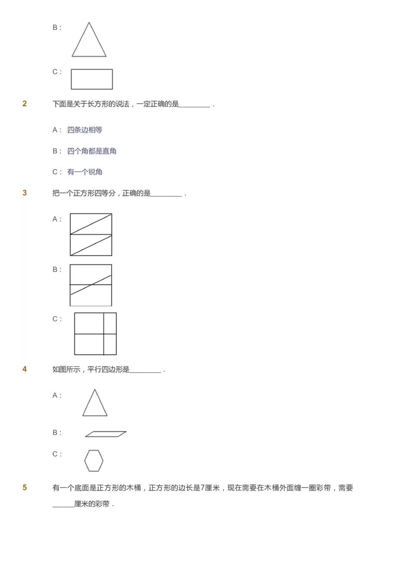 课本+自我巩固+课堂落实_《爱学习》小学初中数学和奥数资料_高斯数学爱学习课件_8北师小学能力提高_爱学习北师大1-6能力提高课件1+2_数学2阶能力提高_2021春数学2阶能力提高