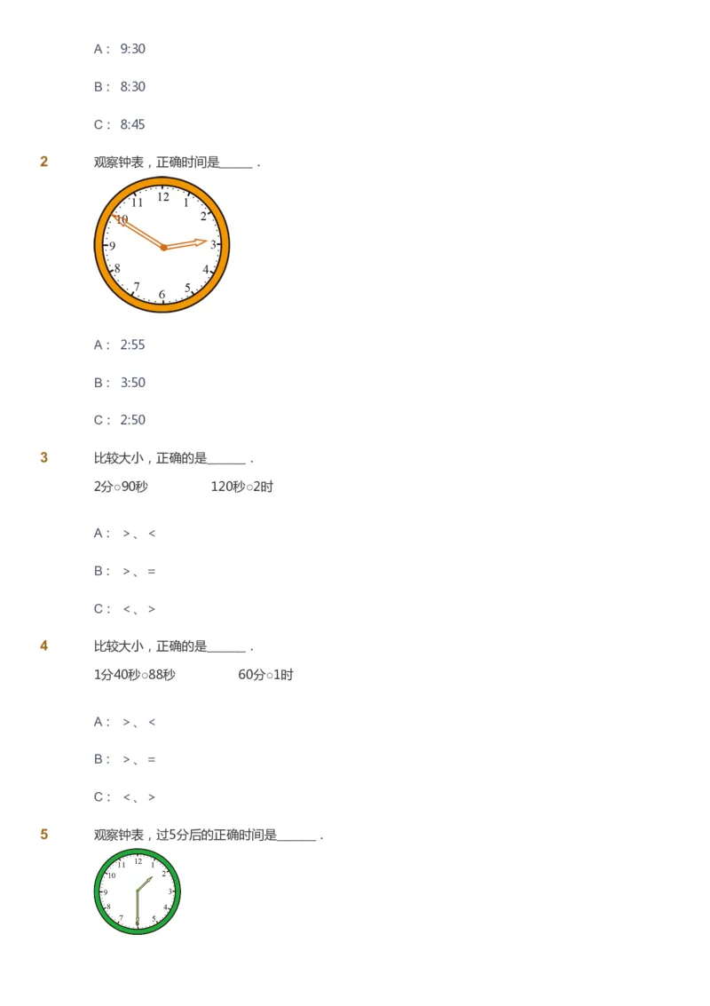 课本+自我巩固+课堂落实_《爱学习》小学初中数学和奥数资料_高斯数学爱学习课件_8北师小学能力提高_爱学习北师大1-6能力提高课件1+2_数学2阶能力提高_2021春数学2阶能力提高