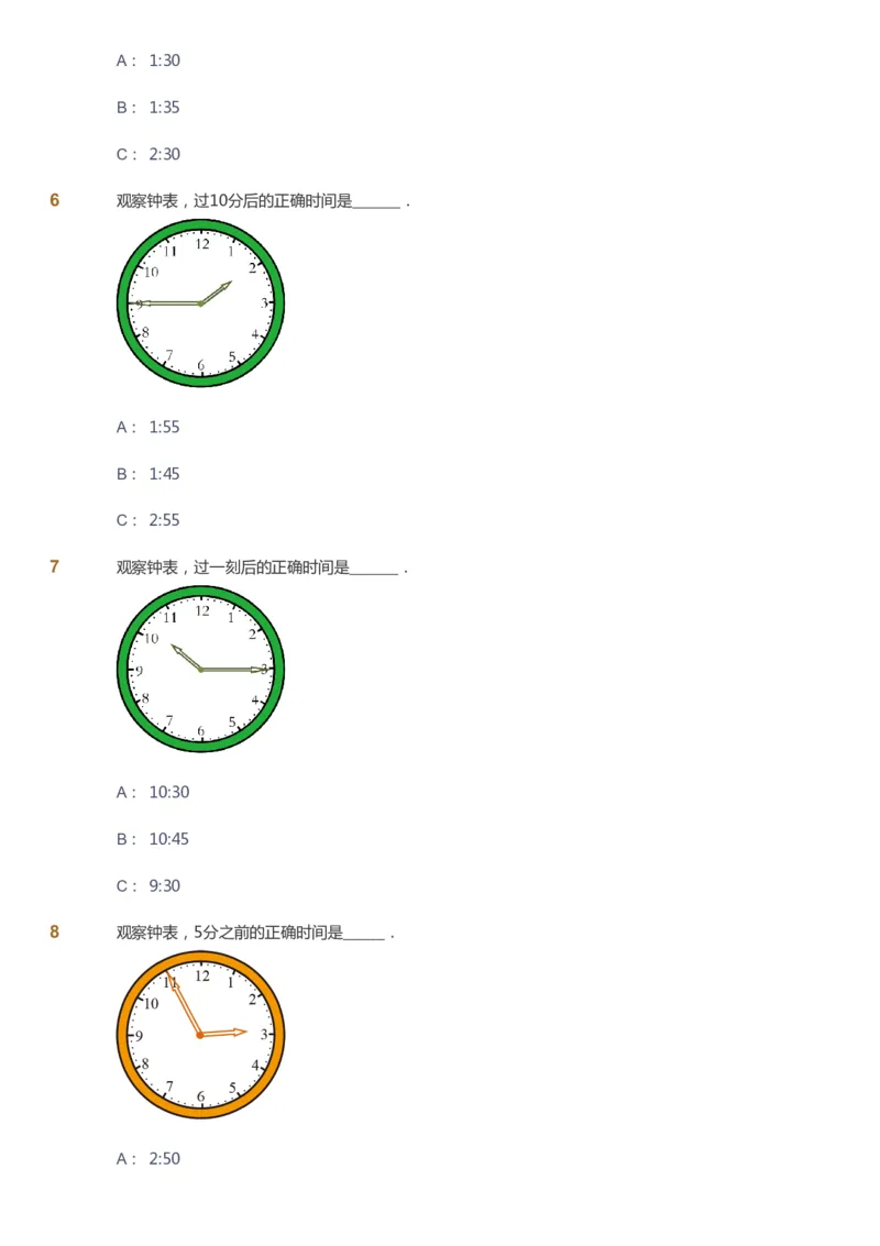 课本+自我巩固+课堂落实_《爱学习》小学初中数学和奥数资料_高斯数学爱学习课件_8北师小学能力提高_爱学习北师大1-6能力提高课件1+2_数学2阶能力提高_2021春数学2阶能力提高