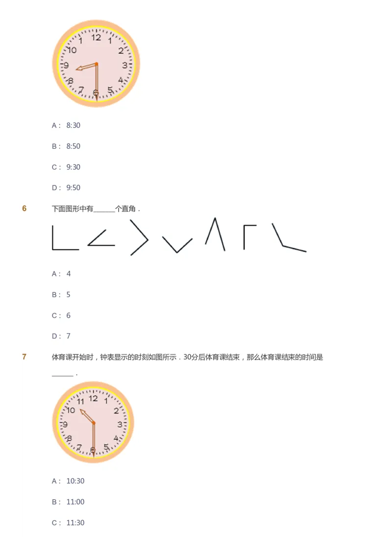 课本+自我巩固+课堂落实_《爱学习》小学初中数学和奥数资料_高斯数学爱学习课件_8北师小学能力提高_爱学习北师大1-6能力提高课件1+2_数学2阶能力提高_2021春数学2阶能力提高