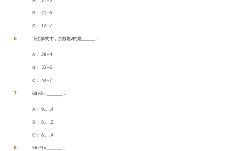 课本+自我巩固+课堂落实_《爱学习》小学初中数学和奥数资料_高斯数学爱学习课件_8北师小学能力提高_爱学习北师大1-6能力提高课件1+2_数学2阶能力提高_2021春数学2阶能力提高