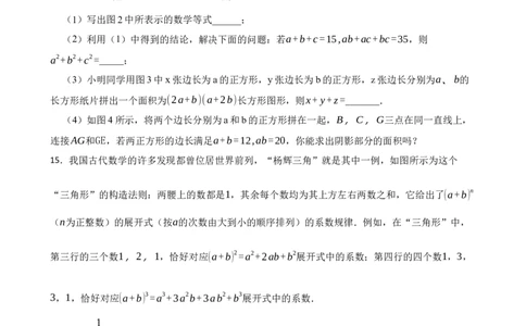 1.2整式的乘法（培优）（含答案）_北师大初中数学_7下-北师大版初中数学_7下-初中数学北师大版（2025春季新版）持续更新_6.习题试卷_同步练习_第1套（齐全）