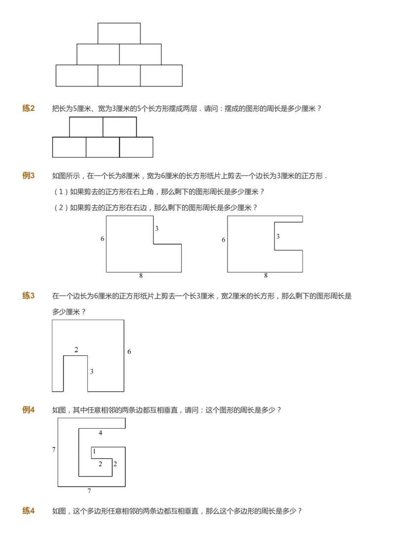 课本+自我巩固+课堂落实_《爱学习》小学初中数学和奥数资料_高斯数学爱学习课件_3奥数思维突破_高斯爱学习思维突破奥数1-6阶四季版34年级_3年级思维突破春秋寒暑课件_343