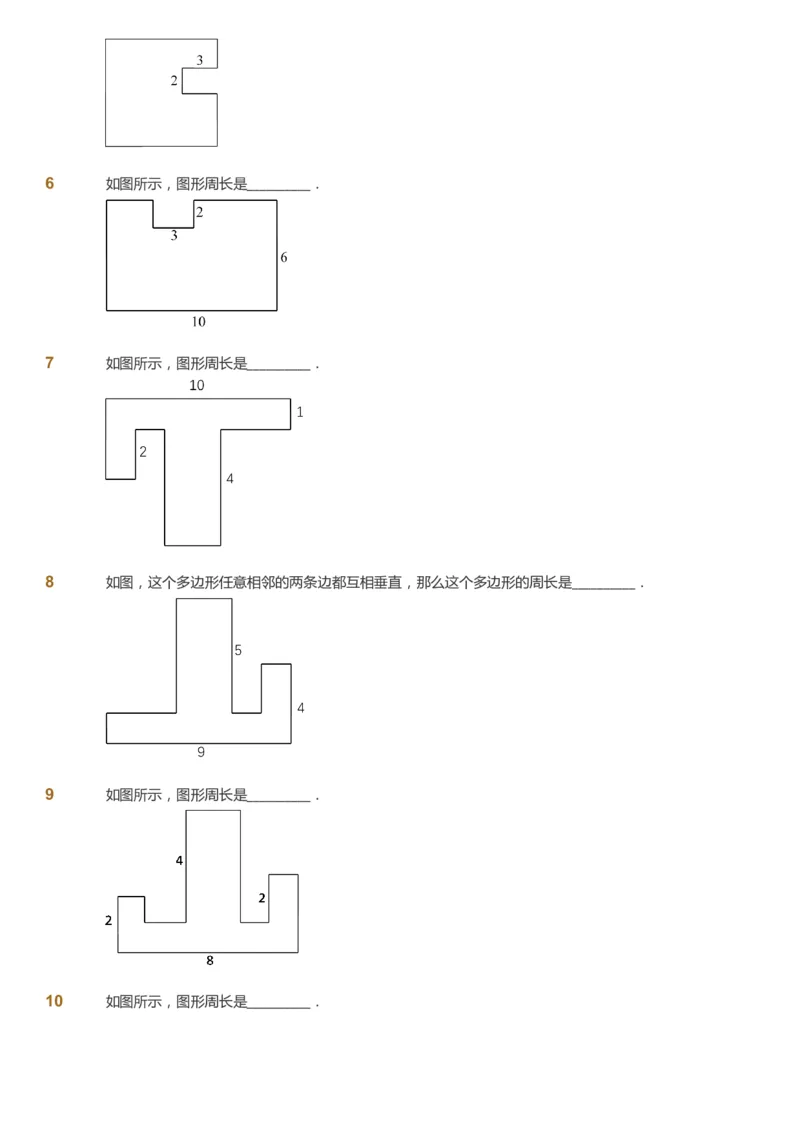 课本+自我巩固+课堂落实_《爱学习》小学初中数学和奥数资料_高斯数学爱学习课件_3奥数思维突破_高斯爱学习思维突破奥数1-6阶四季版34年级_3年级思维突破春秋寒暑课件_343