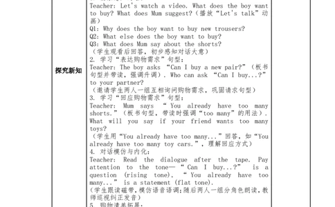 新版四下第四单元教学设计_4下-新英语人教PEP版（2026持续更新）_04教案（多套齐全）_单元整体教学设计