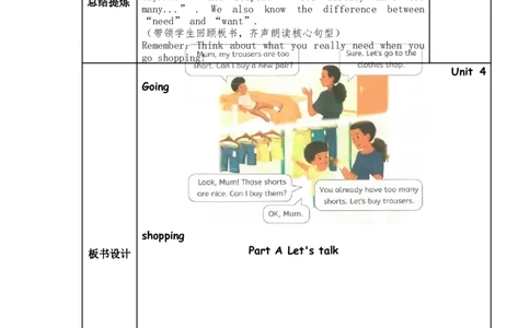 新版四下第四单元教学设计_4下-新英语人教PEP版（2026持续更新）_04教案（多套齐全）_单元整体教学设计