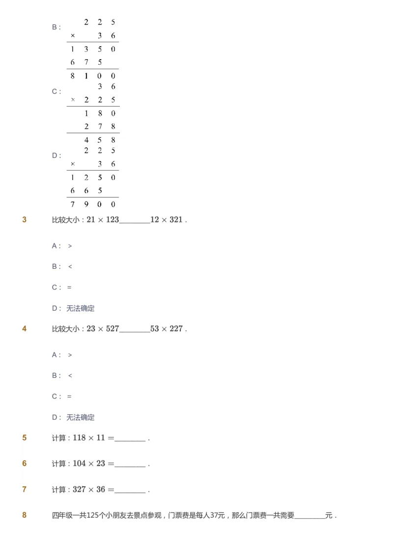 课本+自我巩固+课堂落实-gs_《爱学习》小学初中数学和奥数资料_高斯数学爱学习课件_1人教小学能力提高_4年级能力提高课件春秋寒暑_暑爱学习数学4阶能力提高-gs出品