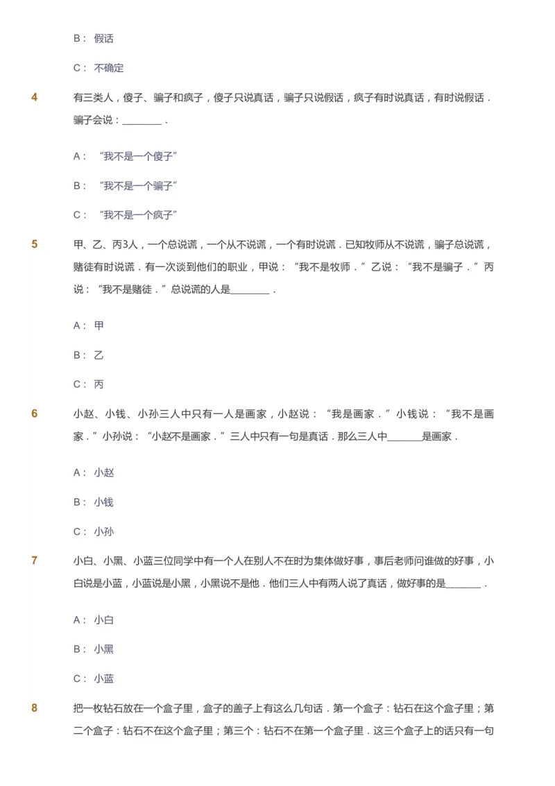 课本+自我巩固+课堂落实-gs_《爱学习》小学初中数学和奥数资料_高斯数学爱学习课件_1人教小学能力提高_4年级能力提高课件春秋寒暑_暑爱学习数学4阶能力提高-gs出品
