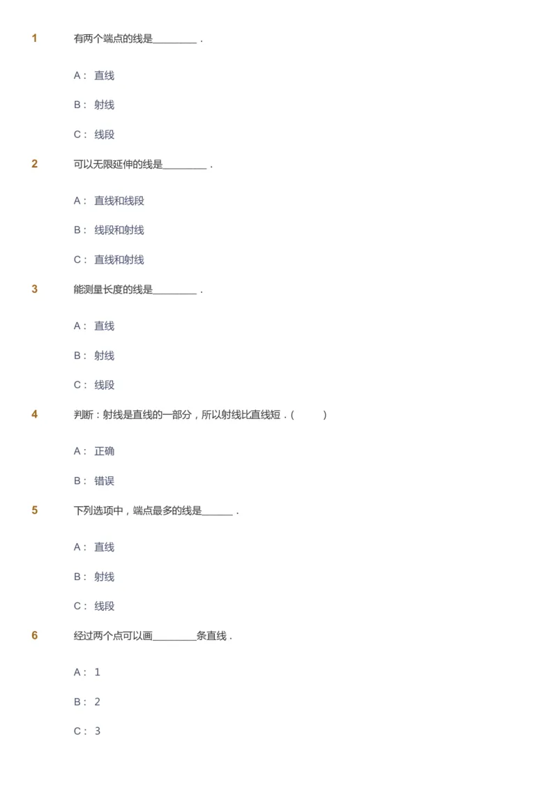 课本+自我巩固+课堂落实-gs_《爱学习》小学初中数学和奥数资料_高斯数学爱学习课件_1人教小学能力提高_4年级能力提高课件春秋寒暑_暑爱学习数学4阶能力提高-gs出品