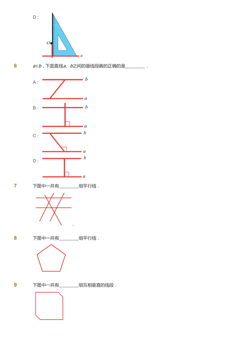 课本+自我巩固+课堂落实-gs_《爱学习》小学初中数学和奥数资料_高斯数学爱学习课件_1人教小学能力提高_4年级能力提高课件春秋寒暑_暑爱学习数学4阶能力提高-gs出品