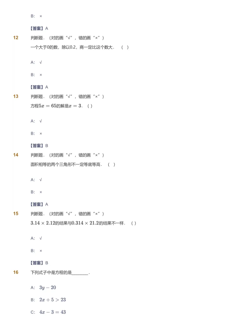 备授课-备课页解析版_《爱学习》小学初中数学和奥数资料_高斯数学爱学习课件_11苏教小学能力提高_高斯爱学习小学数学能力提高pdf（苏教版）_2022寒爱学习数学5阶能力提高（苏教版）