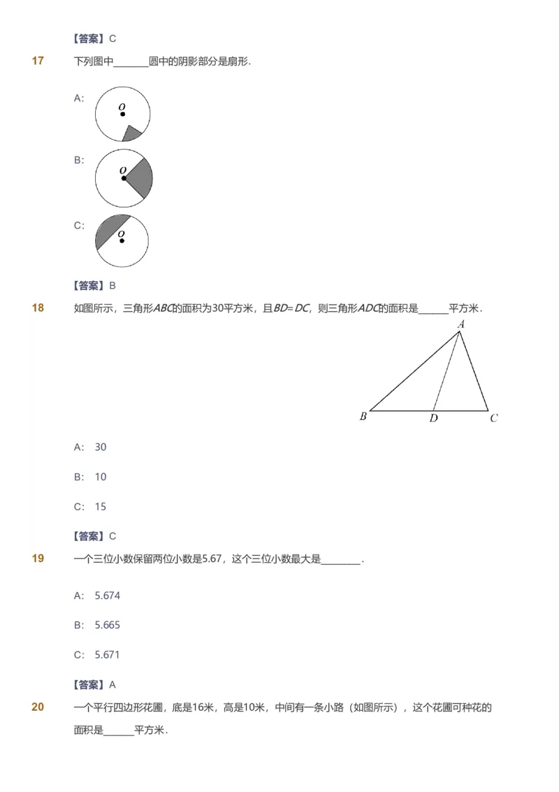 备授课-备课页解析版_《爱学习》小学初中数学和奥数资料_高斯数学爱学习课件_11苏教小学能力提高_高斯爱学习小学数学能力提高pdf（苏教版）_2022寒爱学习数学5阶能力提高（苏教版）