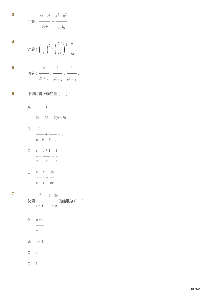课本+自我巩固+课堂落实_《爱学习》小学初中数学和奥数资料_高斯数学爱学习课件_9北师初中能力提高_初二高斯数学能力提高（北师）_春8阶课件+电子书_春数学8阶能力提高电子书
