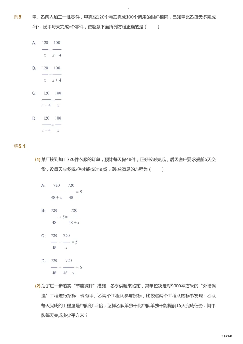 课本+自我巩固+课堂落实_《爱学习》小学初中数学和奥数资料_高斯数学爱学习课件_9北师初中能力提高_初二高斯数学能力提高（北师）_春8阶课件+电子书_春数学8阶能力提高电子书