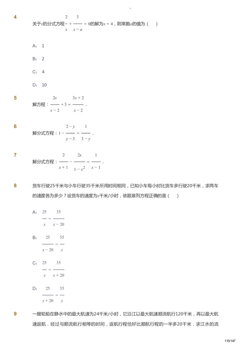 课本+自我巩固+课堂落实_《爱学习》小学初中数学和奥数资料_高斯数学爱学习课件_9北师初中能力提高_初二高斯数学能力提高（北师）_春8阶课件+电子书_春数学8阶能力提高电子书