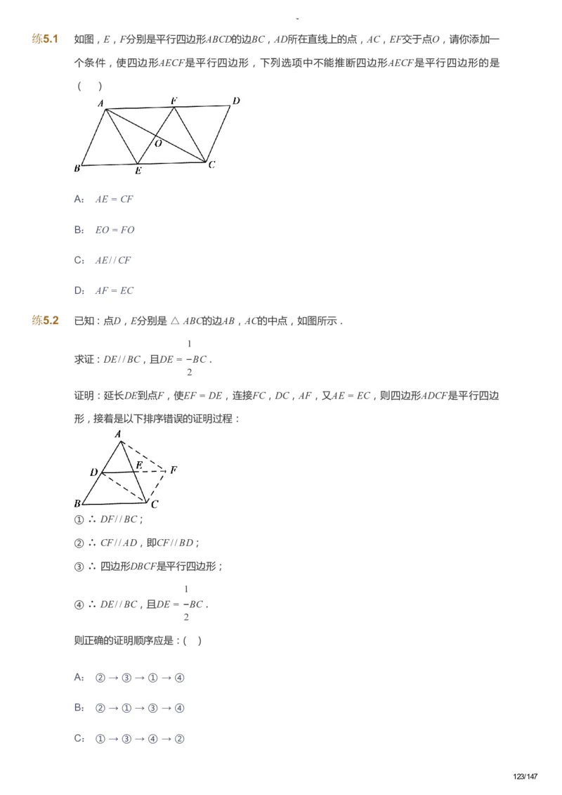 课本+自我巩固+课堂落实_《爱学习》小学初中数学和奥数资料_高斯数学爱学习课件_9北师初中能力提高_初二高斯数学能力提高（北师）_春8阶课件+电子书_春数学8阶能力提高电子书