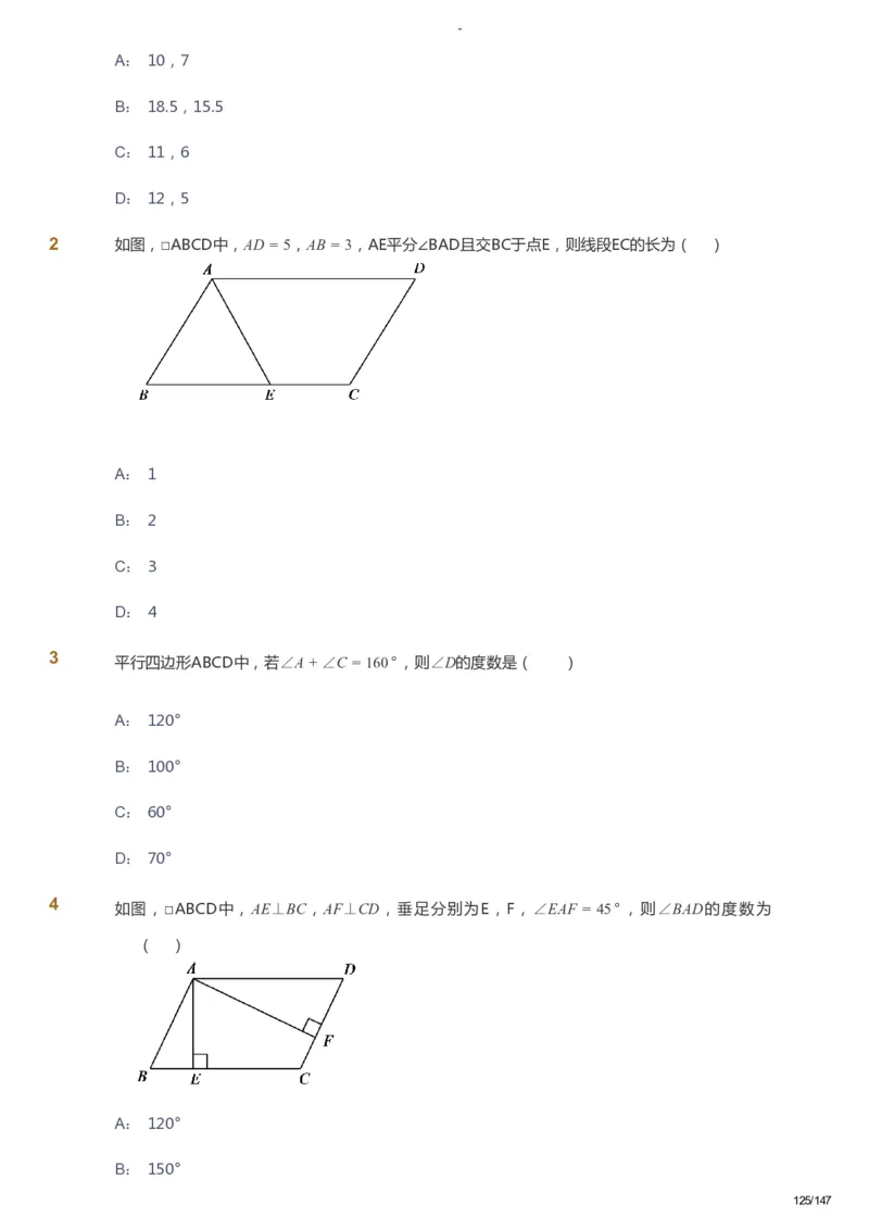课本+自我巩固+课堂落实_《爱学习》小学初中数学和奥数资料_高斯数学爱学习课件_9北师初中能力提高_初二高斯数学能力提高（北师）_春8阶课件+电子书_春数学8阶能力提高电子书