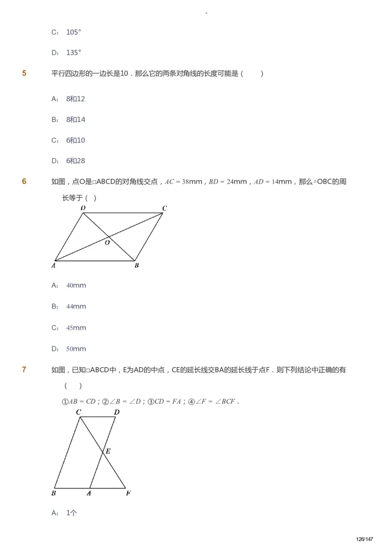 课本+自我巩固+课堂落实_《爱学习》小学初中数学和奥数资料_高斯数学爱学习课件_9北师初中能力提高_初二高斯数学能力提高（北师）_春8阶课件+电子书_春数学8阶能力提高电子书