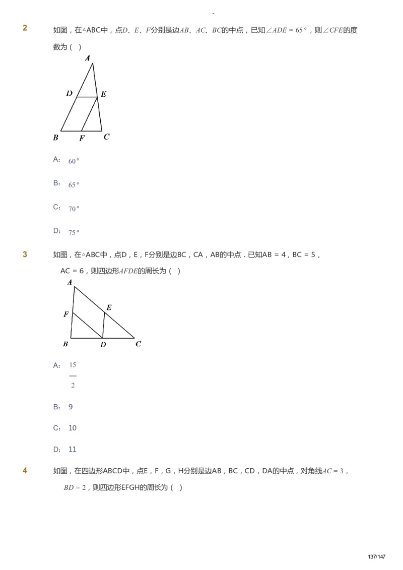 课本+自我巩固+课堂落实_《爱学习》小学初中数学和奥数资料_高斯数学爱学习课件_9北师初中能力提高_初二高斯数学能力提高（北师）_春8阶课件+电子书_春数学8阶能力提高电子书