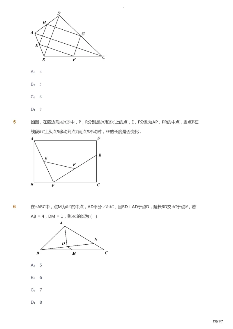 课本+自我巩固+课堂落实_《爱学习》小学初中数学和奥数资料_高斯数学爱学习课件_9北师初中能力提高_初二高斯数学能力提高（北师）_春8阶课件+电子书_春数学8阶能力提高电子书