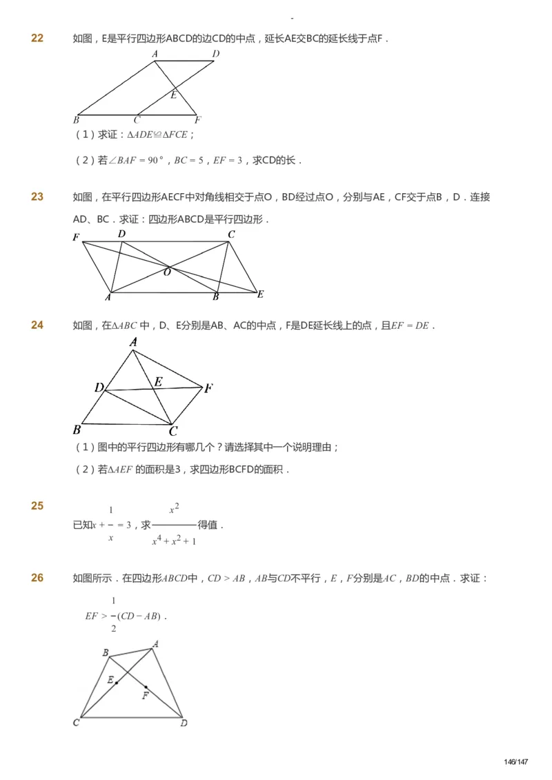 课本+自我巩固+课堂落实_《爱学习》小学初中数学和奥数资料_高斯数学爱学习课件_9北师初中能力提高_初二高斯数学能力提高（北师）_春8阶课件+电子书_春数学8阶能力提高电子书