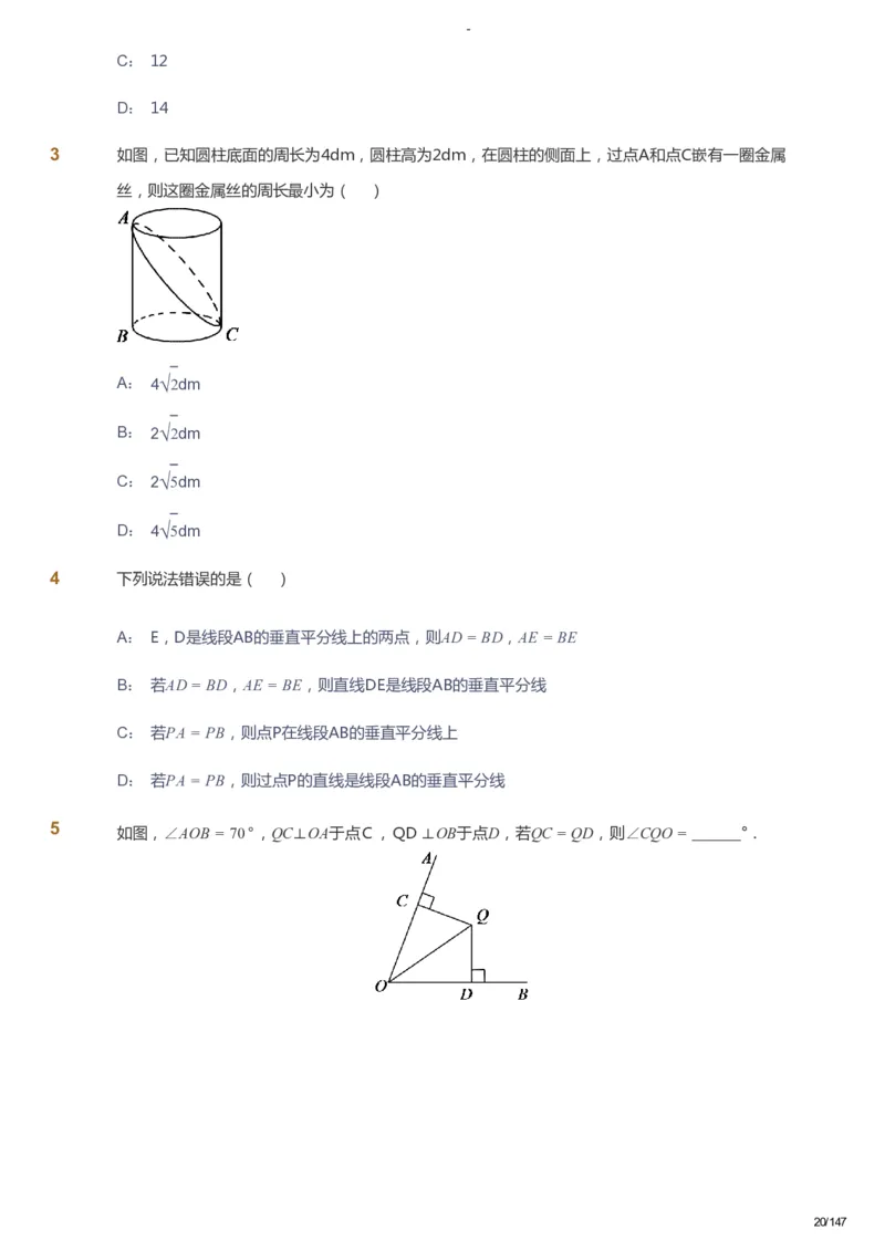 课本+自我巩固+课堂落实_《爱学习》小学初中数学和奥数资料_高斯数学爱学习课件_9北师初中能力提高_初二高斯数学能力提高（北师）_春8阶课件+电子书_春数学8阶能力提高电子书