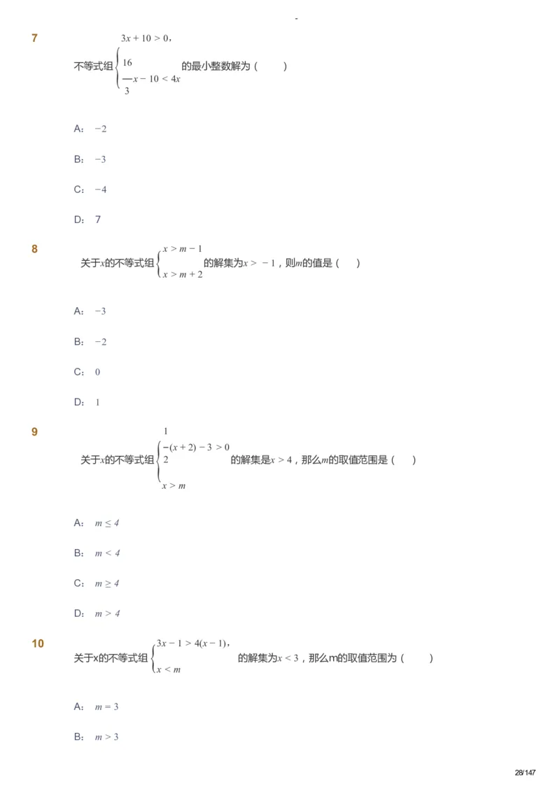 课本+自我巩固+课堂落实_《爱学习》小学初中数学和奥数资料_高斯数学爱学习课件_9北师初中能力提高_初二高斯数学能力提高（北师）_春8阶课件+电子书_春数学8阶能力提高电子书