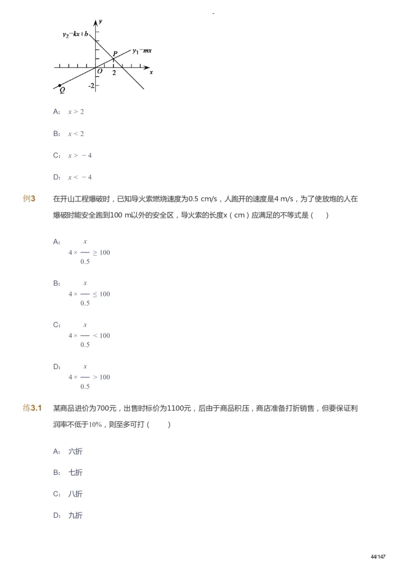 课本+自我巩固+课堂落实_《爱学习》小学初中数学和奥数资料_高斯数学爱学习课件_9北师初中能力提高_初二高斯数学能力提高（北师）_春8阶课件+电子书_春数学8阶能力提高电子书