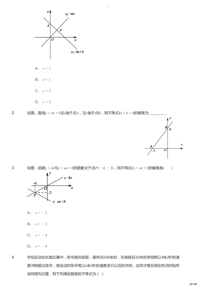 课本+自我巩固+课堂落实_《爱学习》小学初中数学和奥数资料_高斯数学爱学习课件_9北师初中能力提高_初二高斯数学能力提高（北师）_春8阶课件+电子书_春数学8阶能力提高电子书