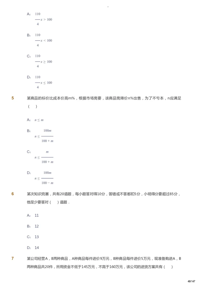 课本+自我巩固+课堂落实_《爱学习》小学初中数学和奥数资料_高斯数学爱学习课件_9北师初中能力提高_初二高斯数学能力提高（北师）_春8阶课件+电子书_春数学8阶能力提高电子书