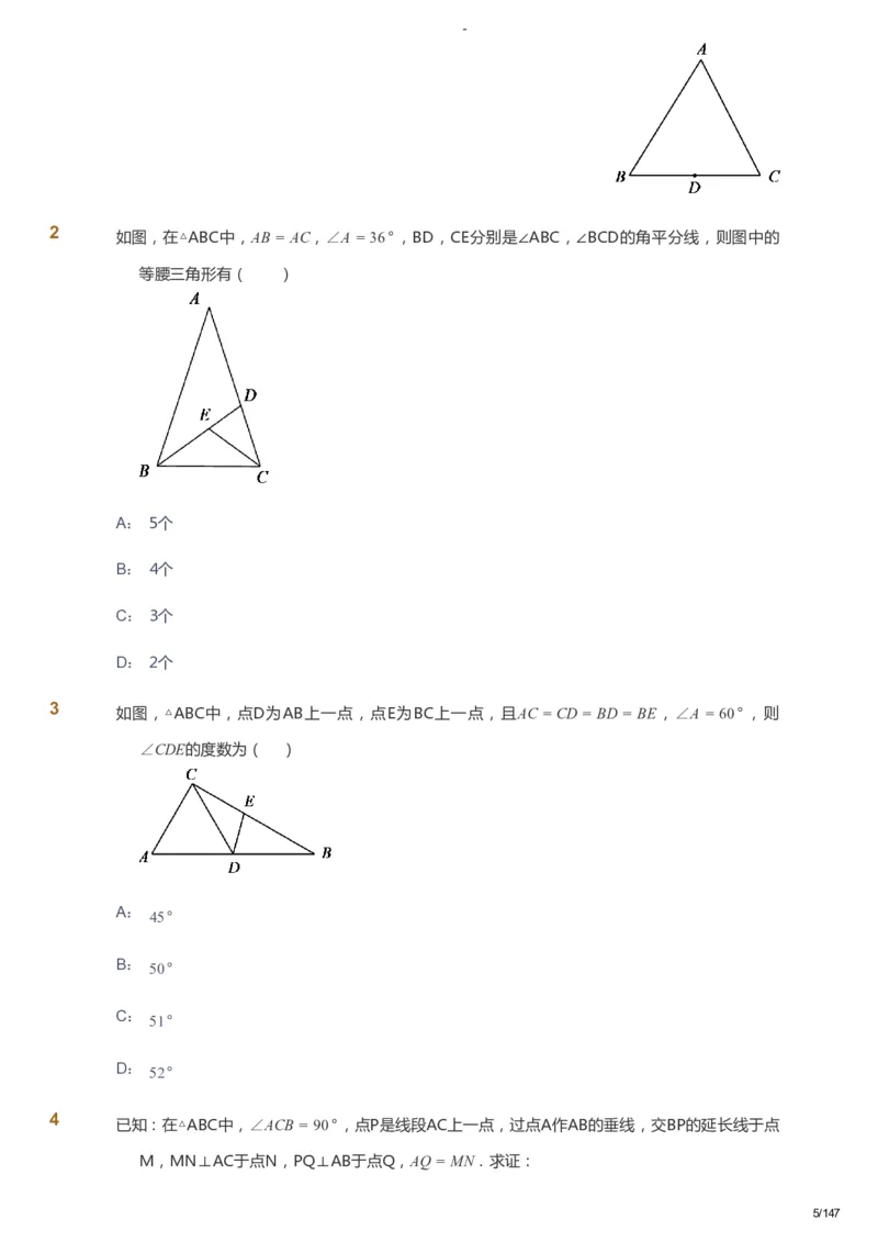 课本+自我巩固+课堂落实_《爱学习》小学初中数学和奥数资料_高斯数学爱学习课件_9北师初中能力提高_初二高斯数学能力提高（北师）_春8阶课件+电子书_春数学8阶能力提高电子书