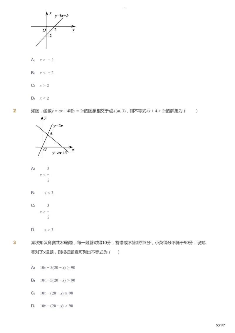 课本+自我巩固+课堂落实_《爱学习》小学初中数学和奥数资料_高斯数学爱学习课件_9北师初中能力提高_初二高斯数学能力提高（北师）_春8阶课件+电子书_春数学8阶能力提高电子书