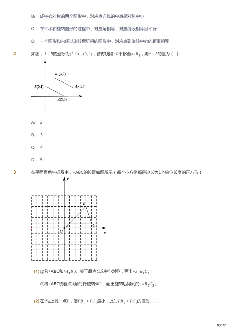 课本+自我巩固+课堂落实_《爱学习》小学初中数学和奥数资料_高斯数学爱学习课件_9北师初中能力提高_初二高斯数学能力提高（北师）_春8阶课件+电子书_春数学8阶能力提高电子书