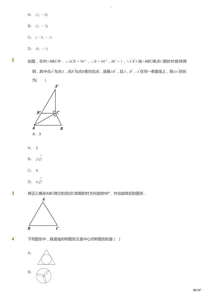 课本+自我巩固+课堂落实_《爱学习》小学初中数学和奥数资料_高斯数学爱学习课件_9北师初中能力提高_初二高斯数学能力提高（北师）_春8阶课件+电子书_春数学8阶能力提高电子书