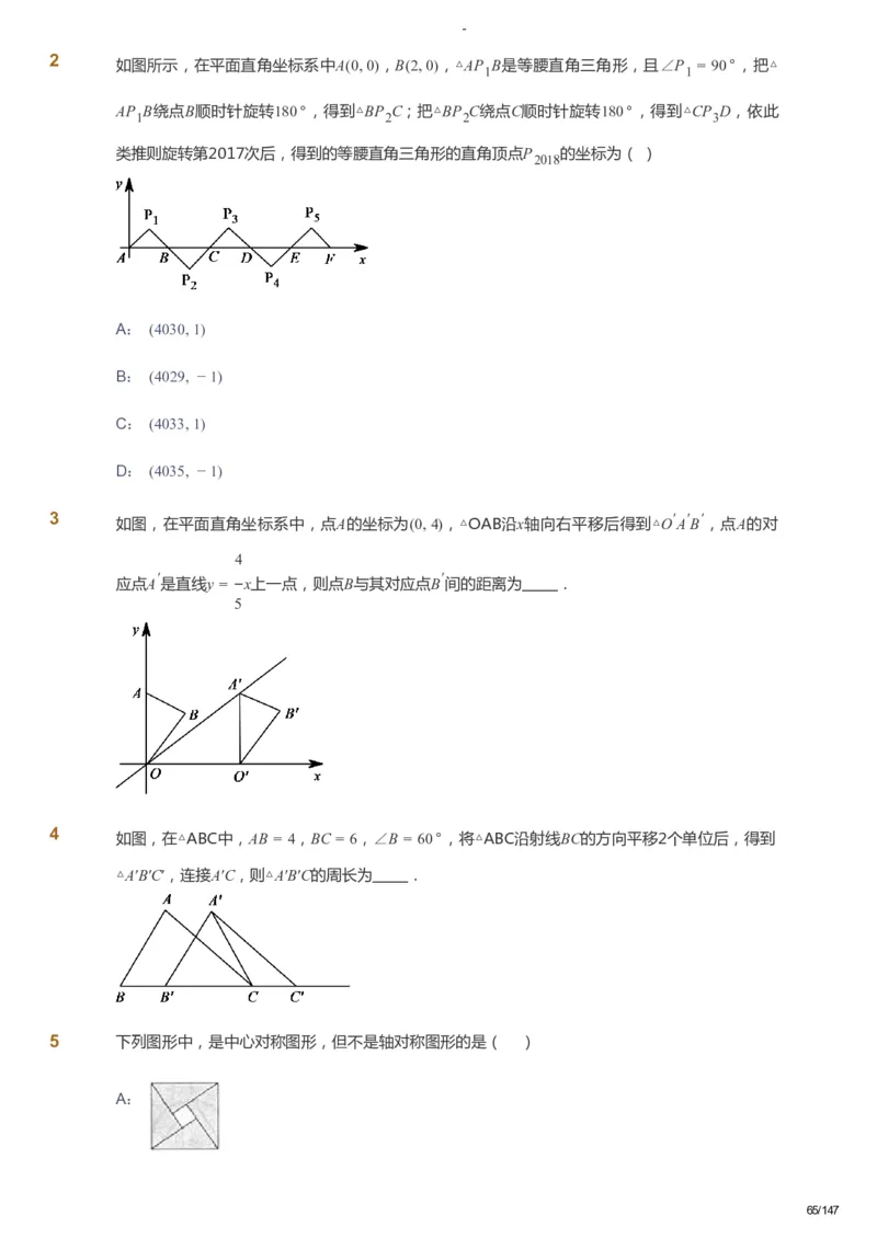 课本+自我巩固+课堂落实_《爱学习》小学初中数学和奥数资料_高斯数学爱学习课件_9北师初中能力提高_初二高斯数学能力提高（北师）_春8阶课件+电子书_春数学8阶能力提高电子书