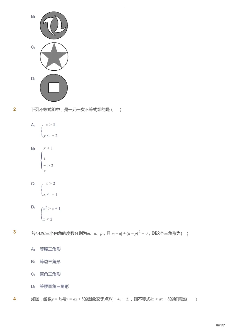 课本+自我巩固+课堂落实_《爱学习》小学初中数学和奥数资料_高斯数学爱学习课件_9北师初中能力提高_初二高斯数学能力提高（北师）_春8阶课件+电子书_春数学8阶能力提高电子书