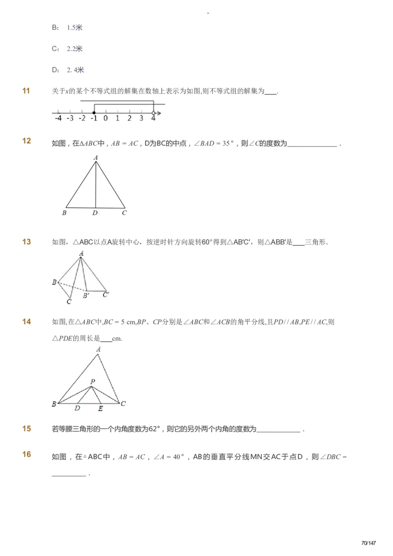 课本+自我巩固+课堂落实_《爱学习》小学初中数学和奥数资料_高斯数学爱学习课件_9北师初中能力提高_初二高斯数学能力提高（北师）_春8阶课件+电子书_春数学8阶能力提高电子书