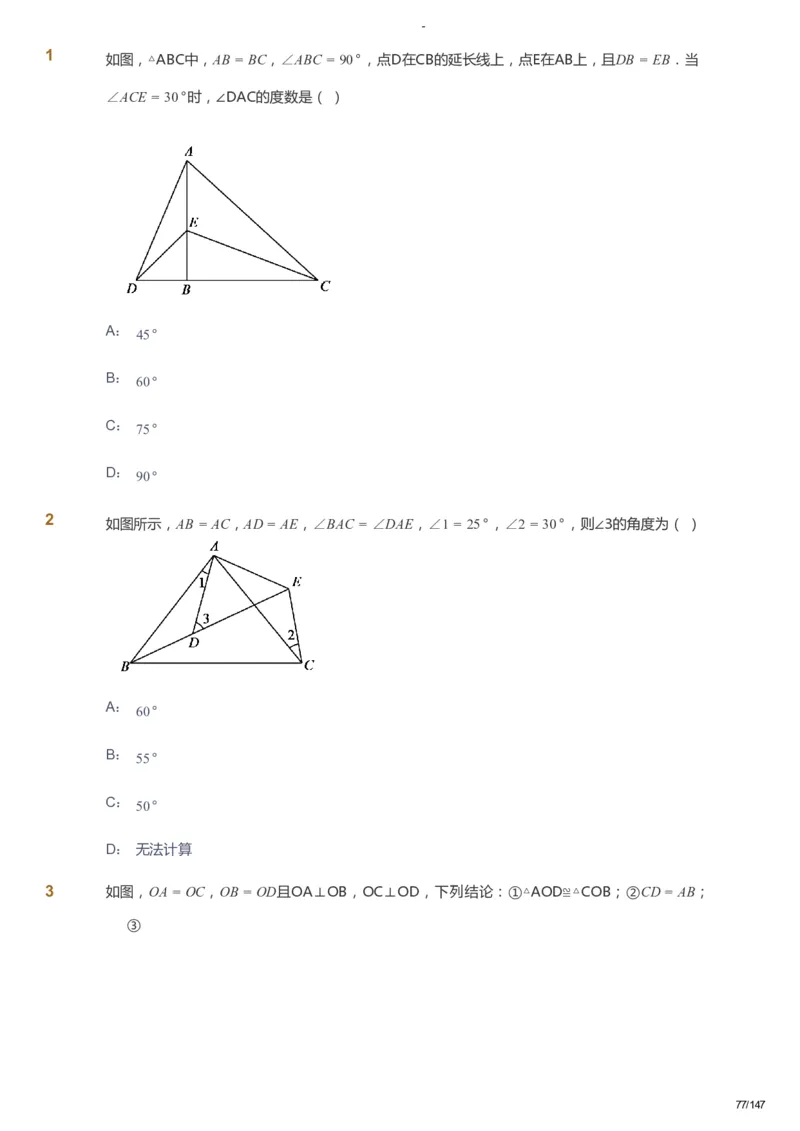 课本+自我巩固+课堂落实_《爱学习》小学初中数学和奥数资料_高斯数学爱学习课件_9北师初中能力提高_初二高斯数学能力提高（北师）_春8阶课件+电子书_春数学8阶能力提高电子书