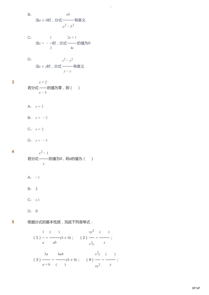课本+自我巩固+课堂落实_《爱学习》小学初中数学和奥数资料_高斯数学爱学习课件_9北师初中能力提高_初二高斯数学能力提高（北师）_春8阶课件+电子书_春数学8阶能力提高电子书