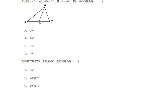 课本+自我巩固+课堂落实_《爱学习》小学初中数学和奥数资料_高斯数学爱学习课件_9北师初中能力提高_初二高斯数学能力提高（北师）_春8阶课件+电子书_春数学8阶能力提高电子书