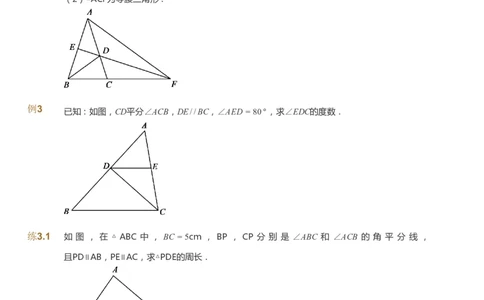 课本+自我巩固+课堂落实_《爱学习》小学初中数学和奥数资料_高斯数学爱学习课件_9北师初中能力提高_初二高斯数学能力提高（北师）_春8阶课件+电子书_春数学8阶能力提高电子书