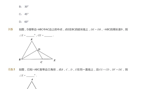 课本+自我巩固+课堂落实_《爱学习》小学初中数学和奥数资料_高斯数学爱学习课件_9北师初中能力提高_初二高斯数学能力提高（北师）_春8阶课件+电子书_春数学8阶能力提高电子书