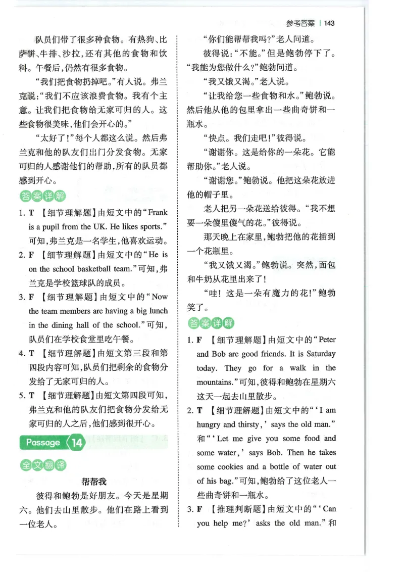 五年级25版《一本小学英语阅读训练100篇》（第8版）答案解析_26春四年级上下册人教版_四上英语合集人教版PEP英语四年级上册新教材（教学视频+课件+动画+音频+练习+教案）_17练习资料